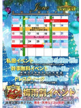 God Field - くるみの女の子ブログ画像