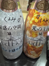 God Field - くるみの女の子ブログ画像