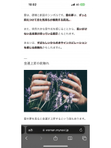 黒崎OIRAN - 華月の女の子ブログ画像