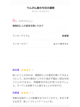 黒崎OIRAN - 華月の女の子ブログ画像