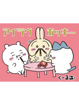 黒崎OIRAN - 華月の女の子ブログ画像