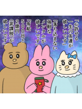 黒崎OIRAN - 華月の女の子ブログ画像