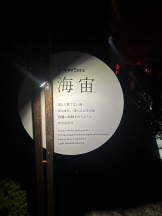 黒崎OIRAN - 華月の女の子ブログ画像