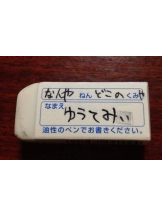 黒崎OIRAN - 華月の女の子ブログ画像