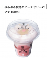 WA-hoo - めろ姫の女の子ブログ画像