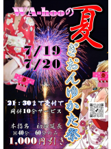 WA-hoo - めろ姫の女の子ブログ画像