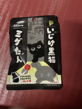 WA-hoo - めろ姫の女の子ブログ画像