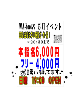 WA-hoo - めろ姫の女の子ブログ画像