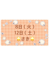 アズクラブ - さきの女の子ブログ画像