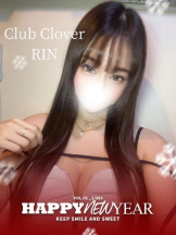 Club clover - りんの女の子ブログ画像