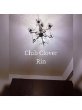 Club clover - りんの女の子ブログ画像
