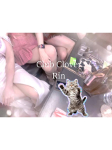 Club clover - りんの女の子ブログ画像