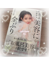 Club clover - りんの女の子ブログ画像