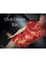 Club clover - りんの女の子ブログ画像
