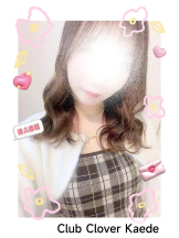 Club clover - かえでの女の子ブログ画像