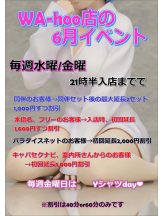WA-hoo - ひまり姫の女の子ブログ画像
