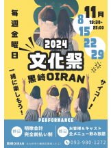 黒崎OIRAN - 🌟黒崎OIRAN 敏腕ガール YUI 🌟の女の子ブログ画像