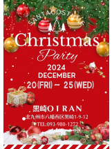 黒崎OIRAN - あみの女の子ブログ画像