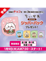 黒崎OIRAN - ちひろの女の子ブログ画像