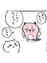 黒崎OIRAN - ちひろの女の子ブログ画像