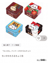 黒崎OIRAN - ちひろの女の子ブログ画像