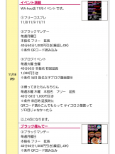 WA-hoo - かんな姫の女の子ブログ画像