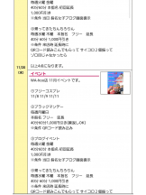 WA-hoo - かんな姫の女の子ブログ画像