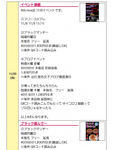 WA-hoo - かんな姫の女の子ブログ画像