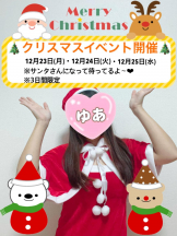 アズクラブ - ゆあの女の子ブログ画像