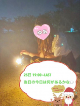 アズクラブ - ゆあの女の子ブログ画像