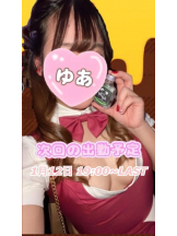 アズクラブ - ゆあの女の子ブログ画像