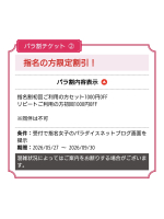 WA-hoo - ちひろ姫の女の子ブログ画像