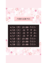 アズクラブ - かほの女の子ブログ画像