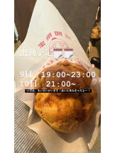 アズクラブ - れんかの女の子ブログ画像