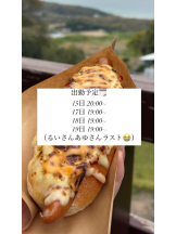 アズクラブ - れんかの女の子ブログ画像