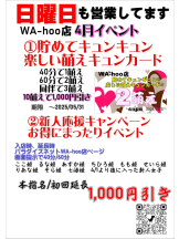 WA-hoo - 新人せいら姫の女の子ブログ画像