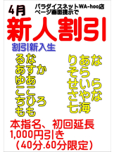 WA-hoo - 新人せいら姫の女の子ブログ画像