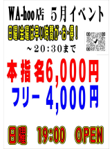 WA-hoo - 新人せいら姫の女の子ブログ画像