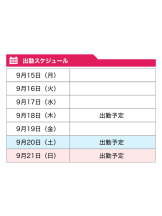 WA-hoo - 新人せいら姫の女の子ブログ画像