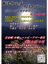 WA-hoo - 新人せいら姫の女の子ブログ画像