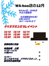 WA-hoo - 新人せいら姫の女の子ブログ画像