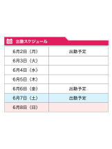 WA-hoo - 新　かれんの女の子ブログ画像