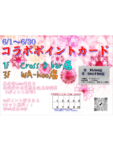 WA-hoo - 新　かれんの女の子ブログ画像