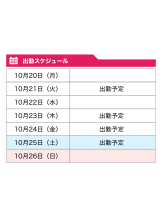 WA-hoo - 新　かれんの女の子ブログ画像