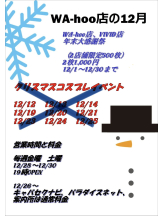 WA-hoo - 新　かれんの女の子ブログ画像