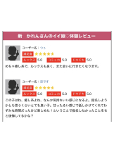 WA-hoo - 新　かれんの女の子ブログ画像