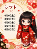 小倉OIRAN - みおの女の子ブログ画像