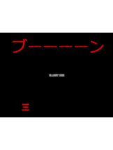 小倉OIRAN - もえの女の子ブログ画像