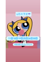 小倉OIRAN - もえの女の子ブログ画像