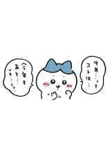 小倉OIRAN - もえの女の子ブログ画像